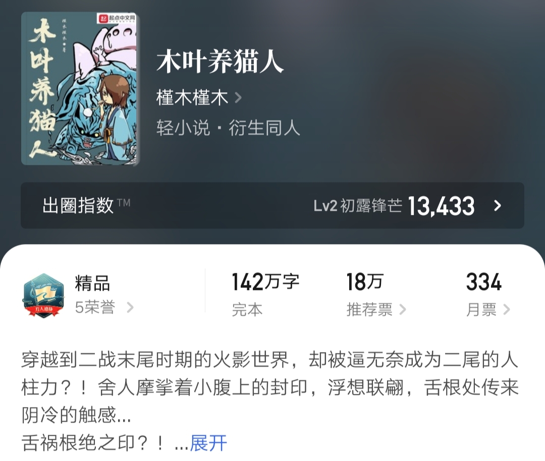 恐怖屋、人间冰器、一品修仙相继完结,哪一本最让你感到更不舍?