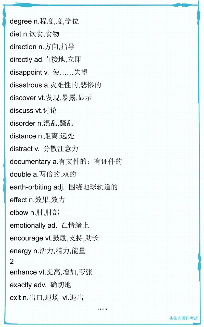 中考英语高频考点单词大全,初中英语阅读理解单词