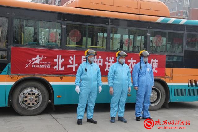 2月10日新闻中的渭南事（组图）