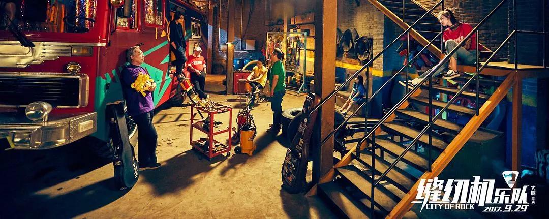 《缝纫机乐队》|做人如果没有梦想，跟咸鱼有什么区别？