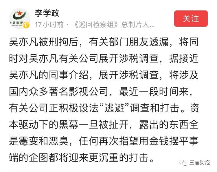 吴亦凡遭全网封杀!微博抖音豆瓣等封禁,歌曲也下架,还将波及众多影视公司?