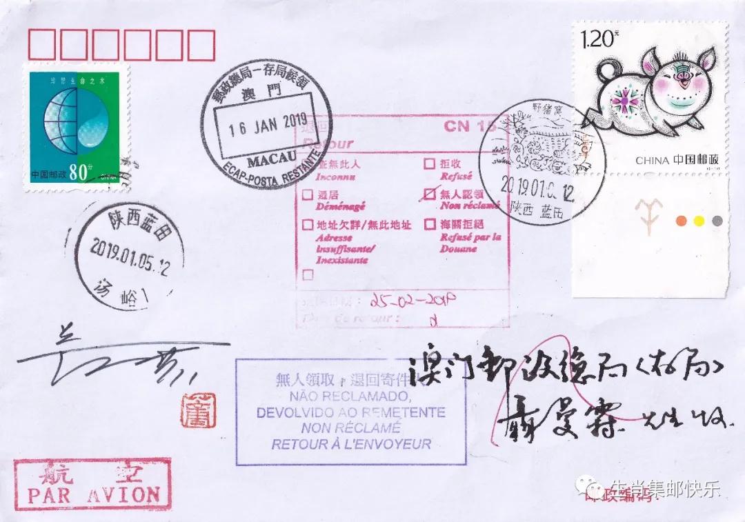 《己亥年-肥猪旺福》雕刻师签名邮品欣赏