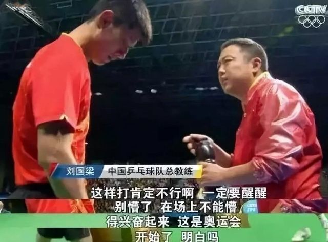 乒乓球张继科差点睡着,刘国梁被下课之后张继科反应