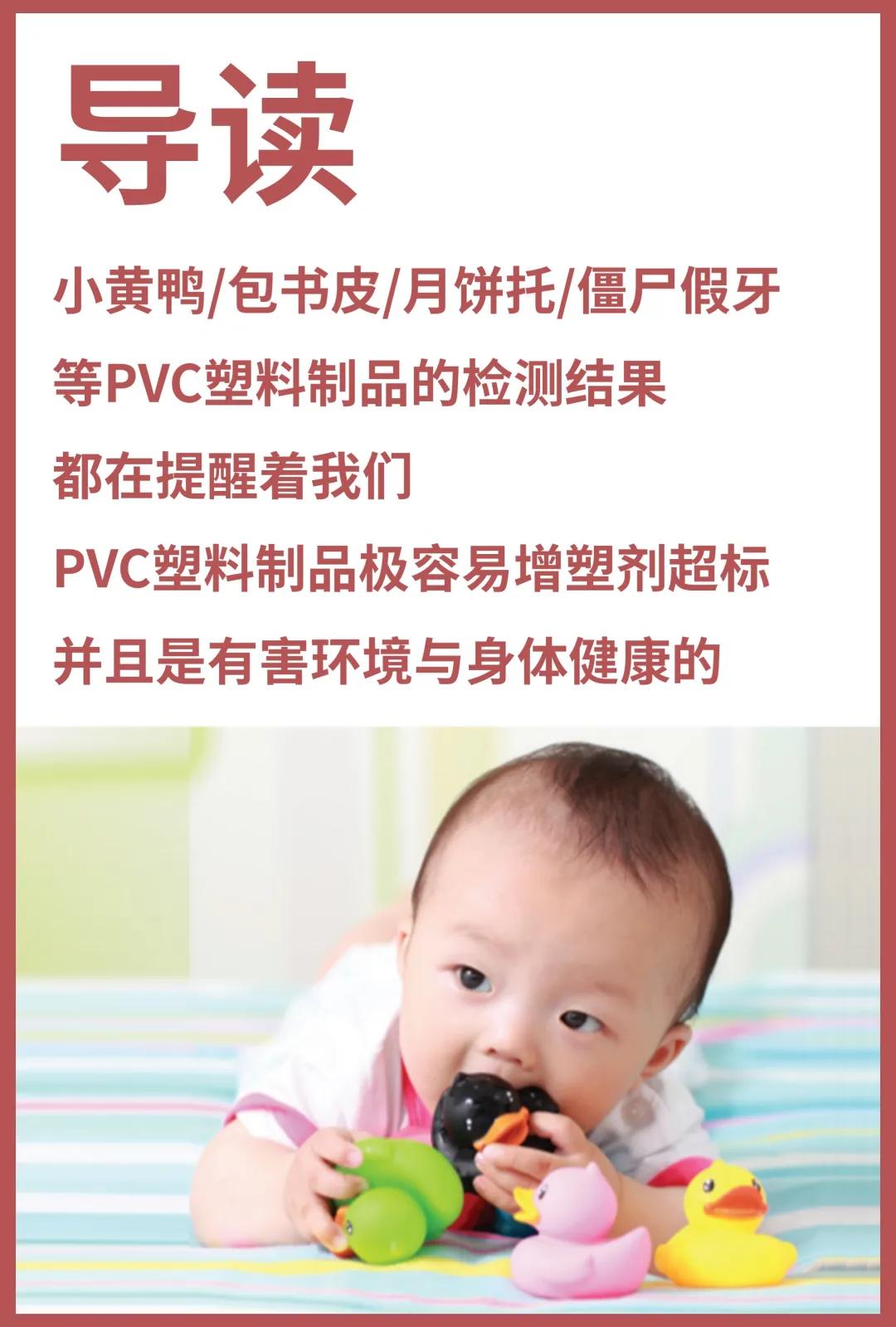 腐蚀性塑料pvc,pvc塑料的毒性