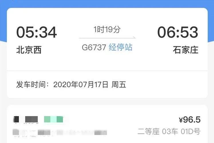 12306平台支持支付宝吗,好消息12306上线两项新功能