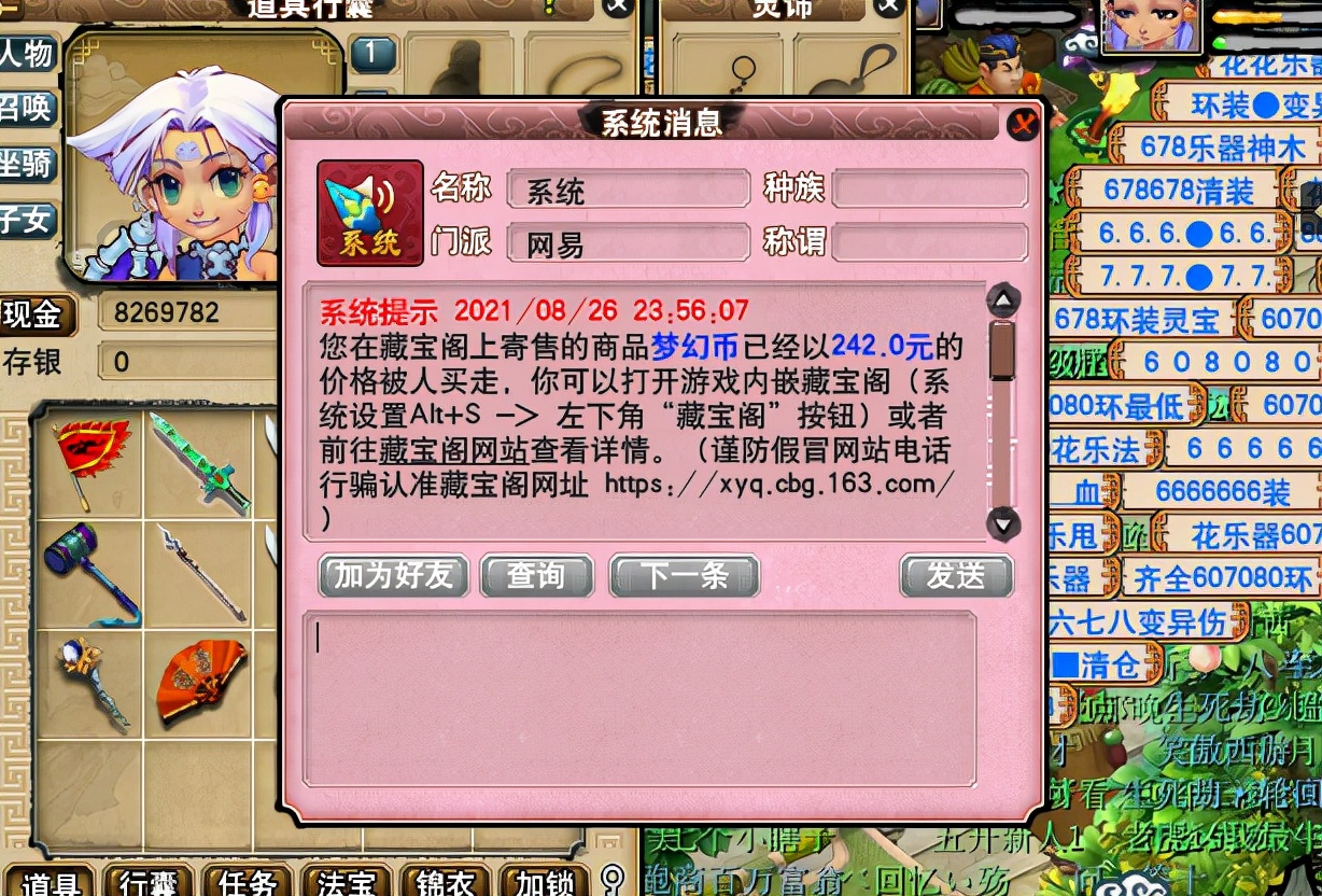 梦幻卖环装的商人赚钱吗,梦幻胚子商人怎么样月入6000