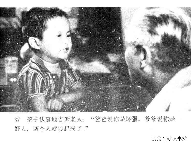 野天冬草-中国广播电视出版社1985怀旧影视连环画