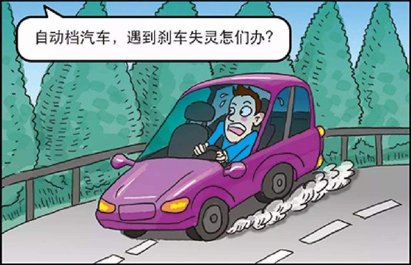 刹车失灵可以挂倒挡减速吗,自动挡刹车失灵可以挂空挡降速吗