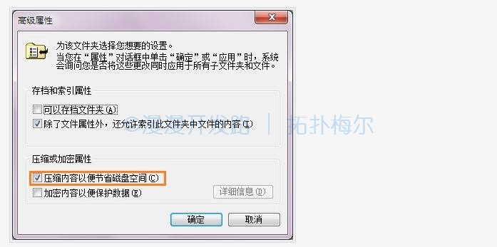 压缩驱动器节省磁盘空间有害处吗,压缩此驱动器以节约磁盘空间好吗