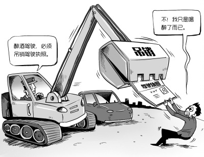 2023年醉驾吊销的驾驶证能申请吗,2022年醉驾吊销有三年吗