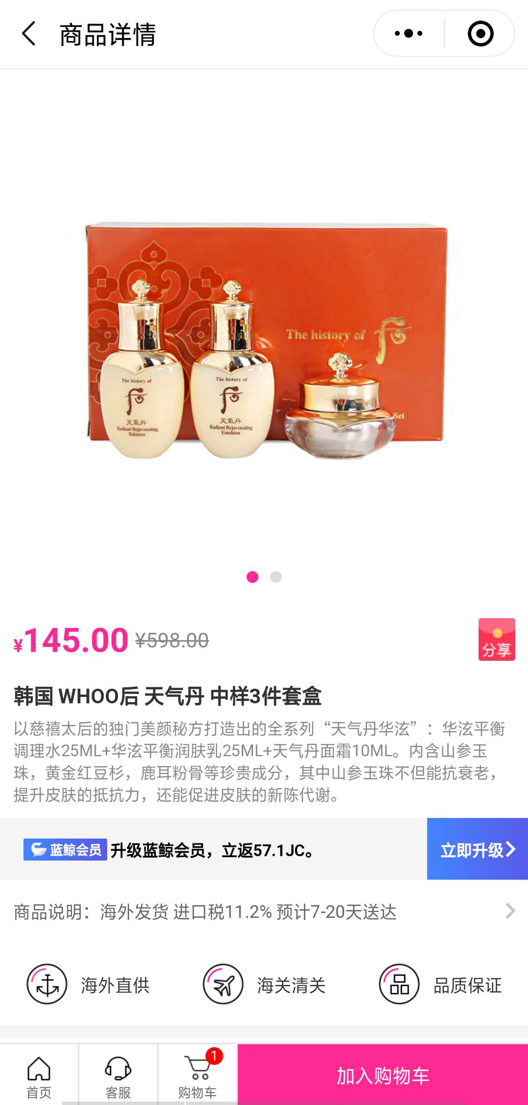 海惠客跨境电商怎么样,海惠客社交跨境电商平台