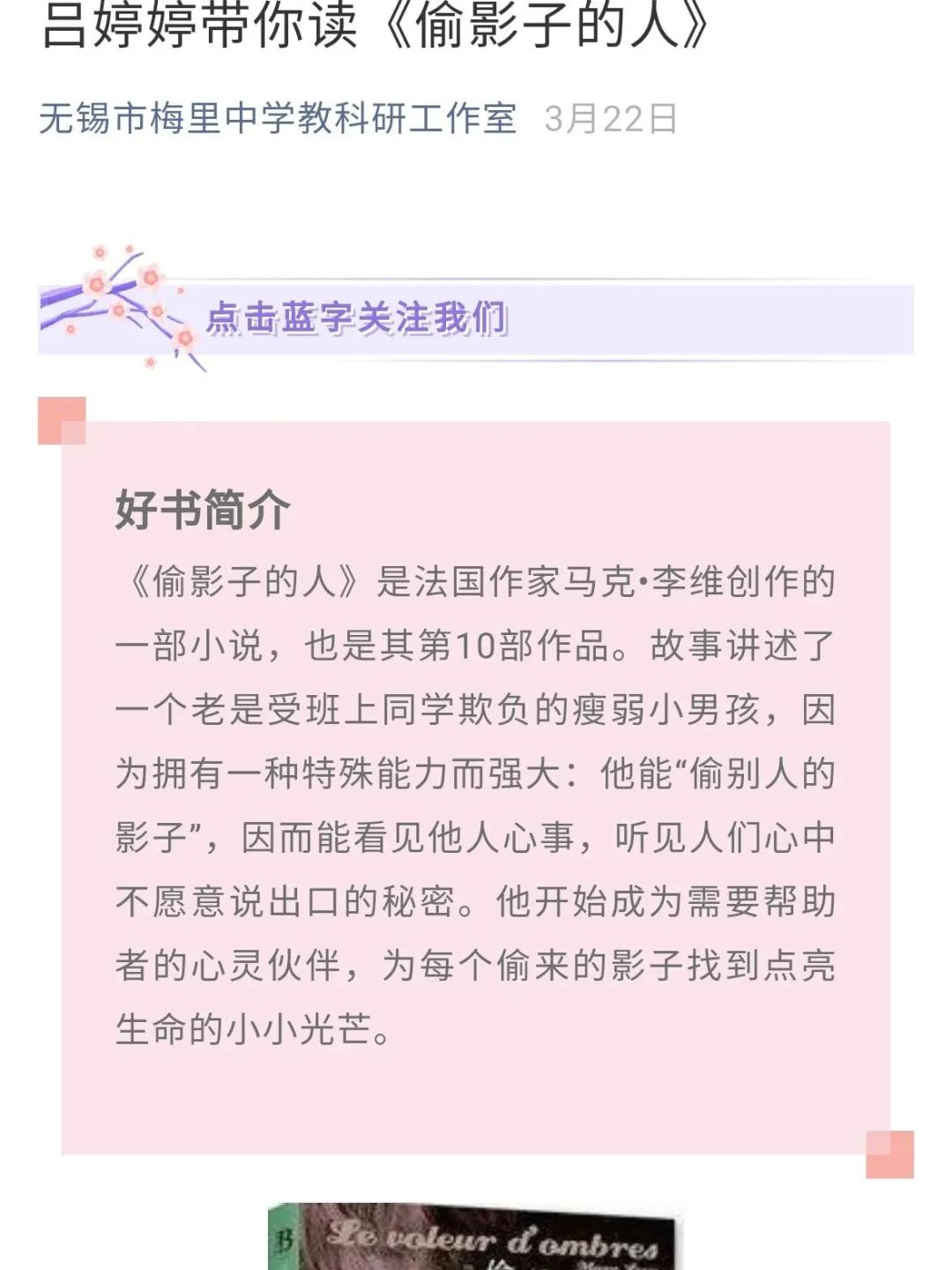 文明清风新吴有礼|梅里中学:弘扬时代精神,绽放文明之花