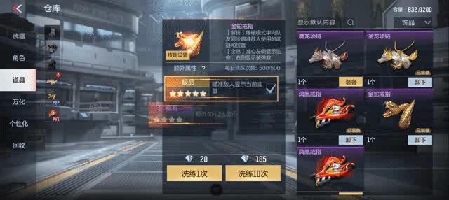 cf手游金蛇戒指解析,cf手游金蛇戒指怎么才能亮