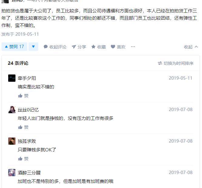 拍拍贷属于p2p网贷的什么模式,国家清退的网贷平台有拍拍贷吗