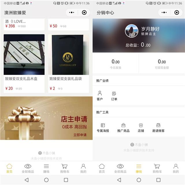 如何打造精品商城小程序