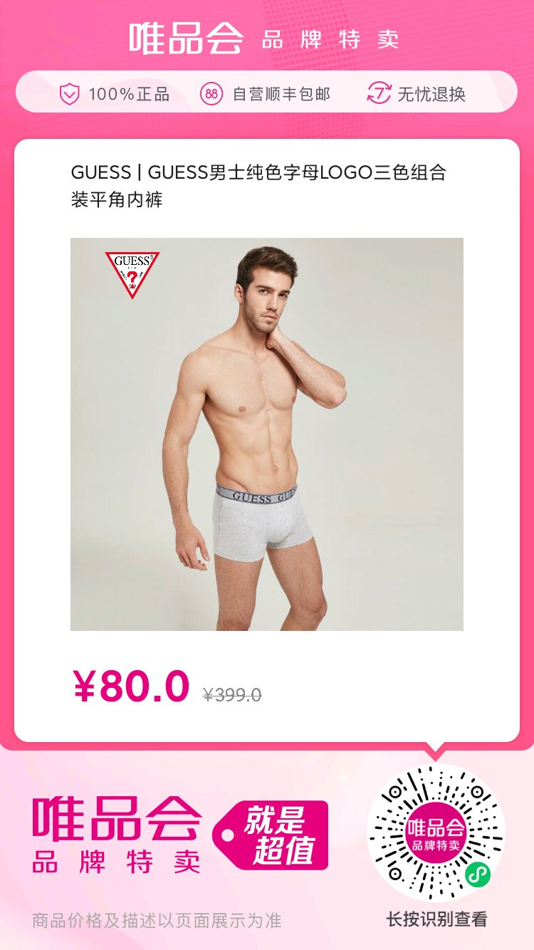 男士卫裤哪个牌子耐穿,男士卫裤挑选