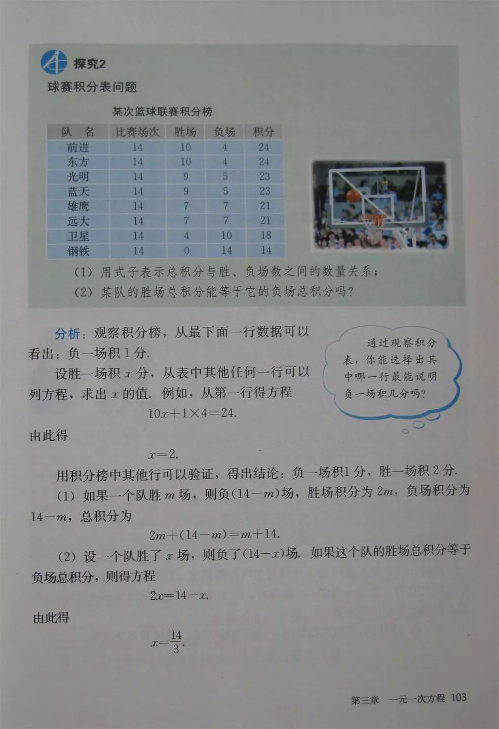 初中数学七年级上册课本电子版,初中数学七年级上册人教版免费