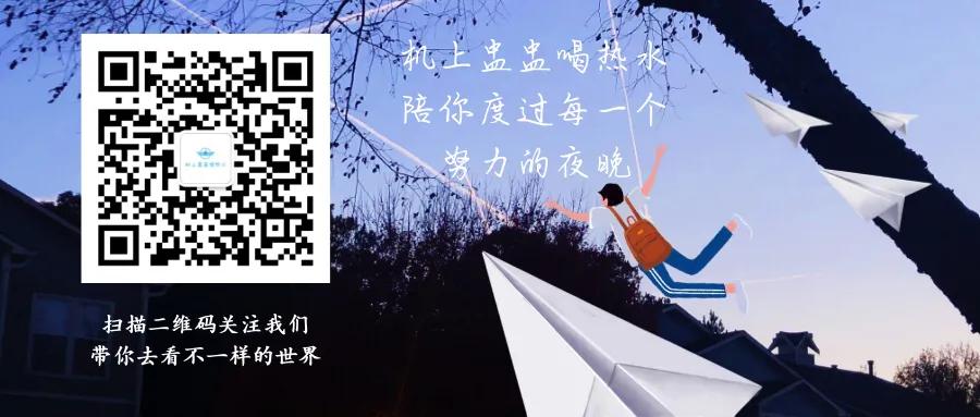 盅盅有话说｜飞行员的工资真的很高吗？