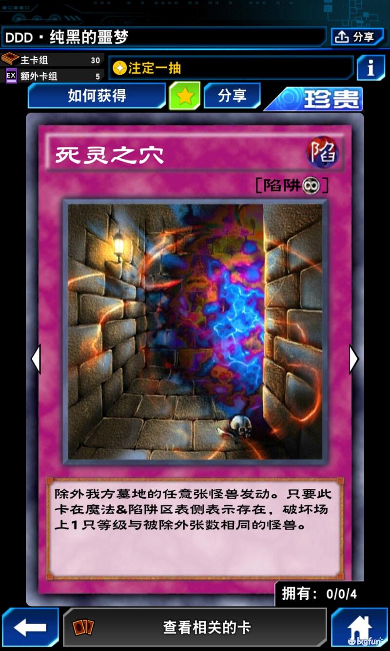 游戏王决斗链接防御卡组推荐,游戏王大师决斗ddd卡组推荐