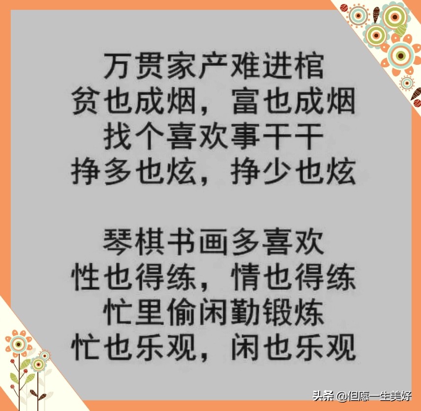和谐性事不可缺,男也心欢女也心欢!《去烦谣·舒心谣·静心谣》