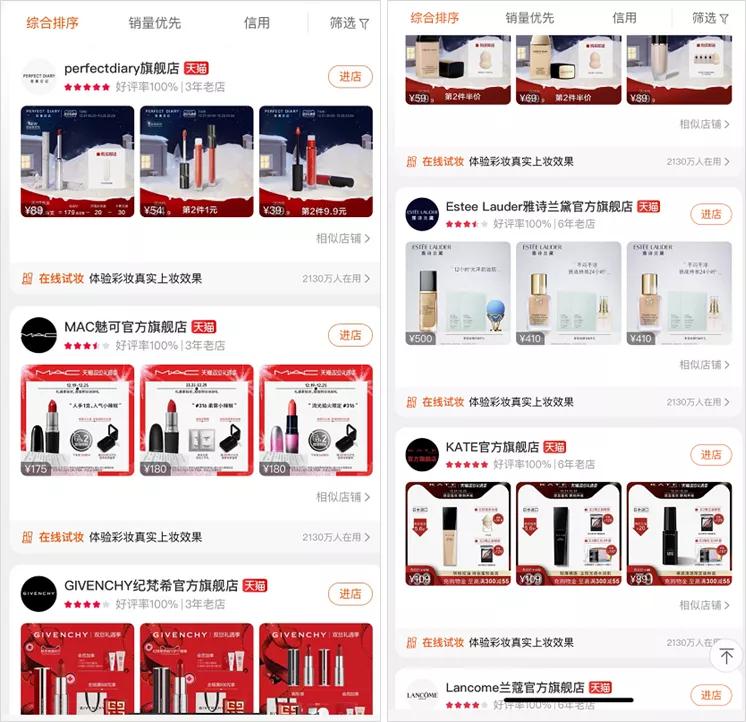 虚拟试妆对美妆行业的影响,虚拟试妆是不是新风口