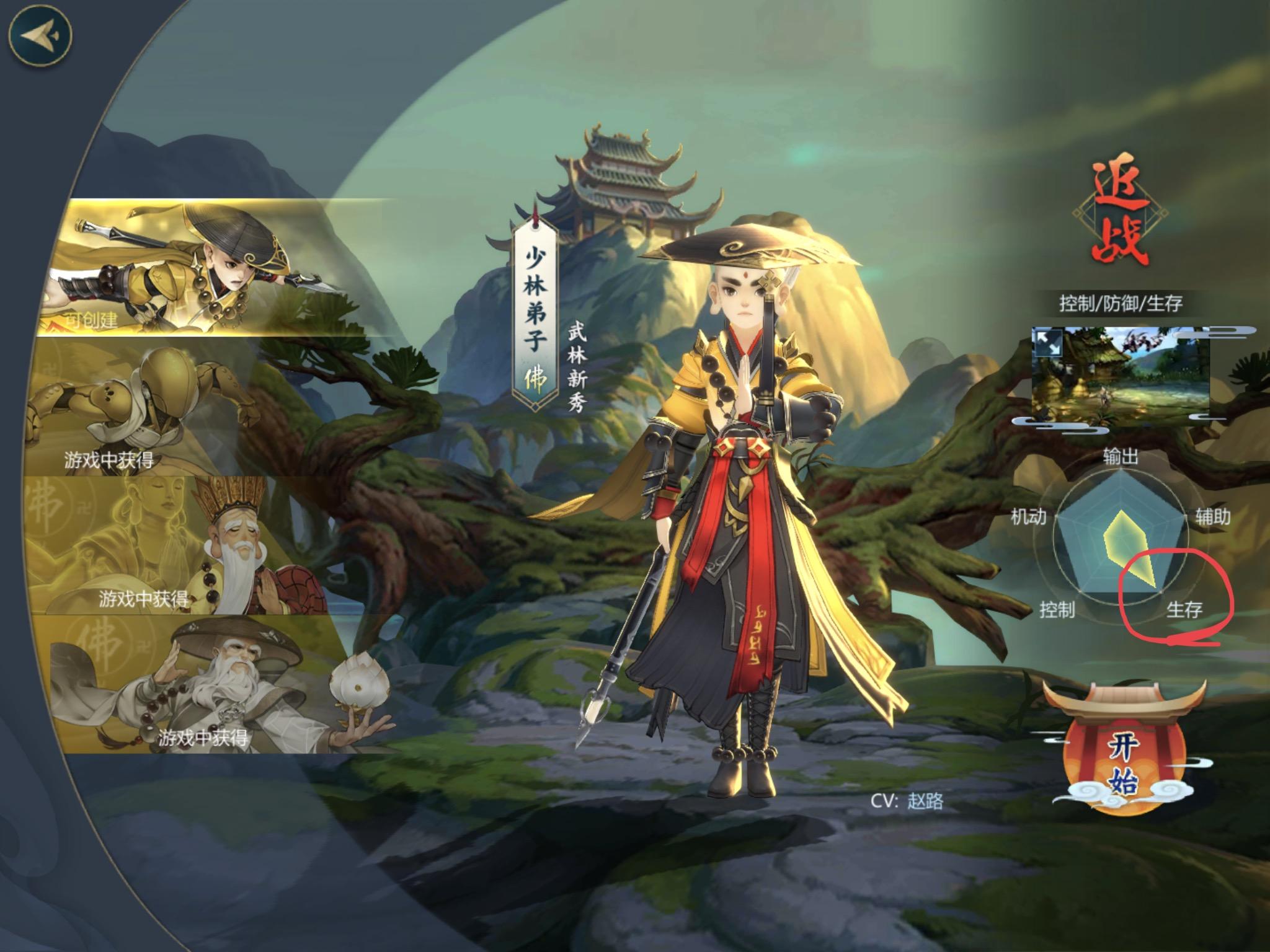 剑网3指尖江湖少林弟子技能,剑网3指尖江湖少林培养哪个角色