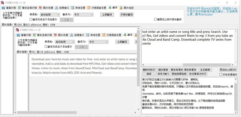 iphoneocr文字识别,macocr识别软件