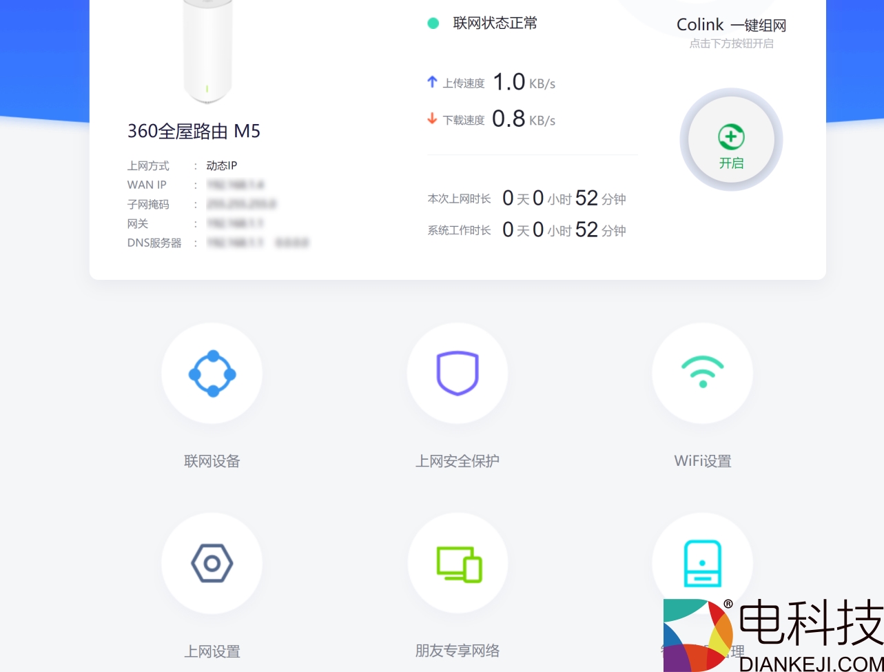 360全屋路由有线组网,360wifi全屋路由