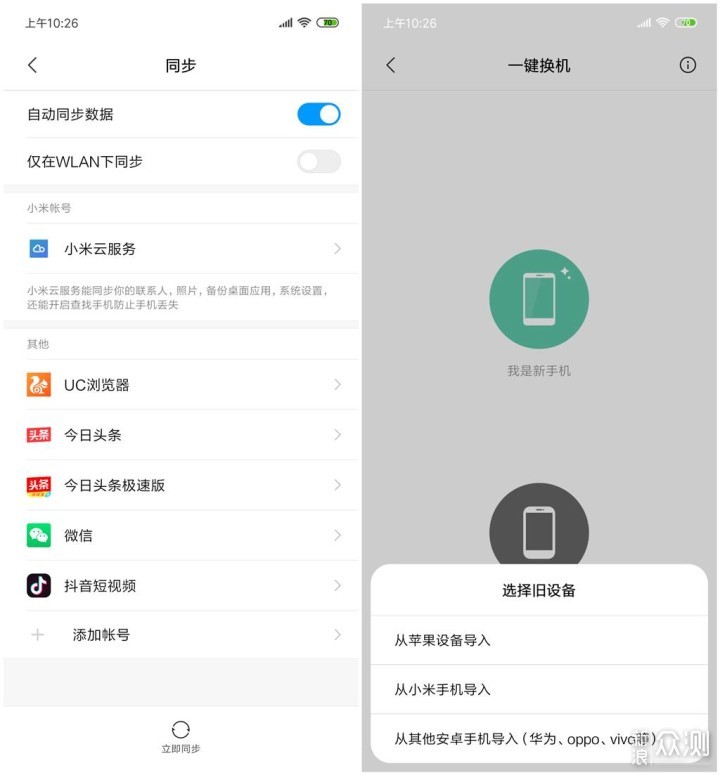 小米9对比苹果8p,小米9对比一加7