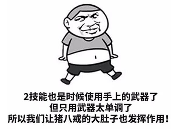 王者荣耀新英雄猪八戒技能,王者荣耀新赛季猪八戒英雄调整