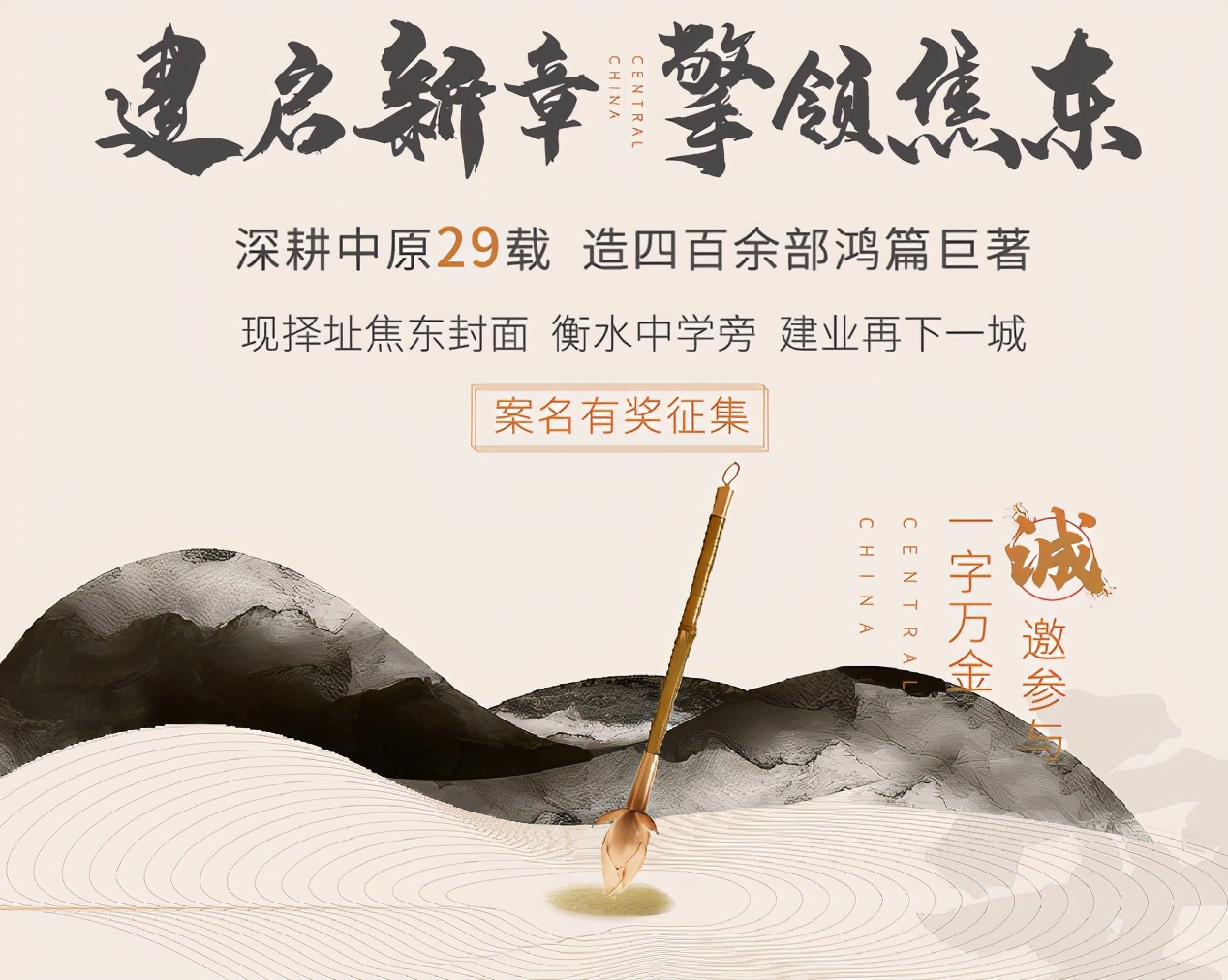 焦作衡水一中,焦作衡水一中分校