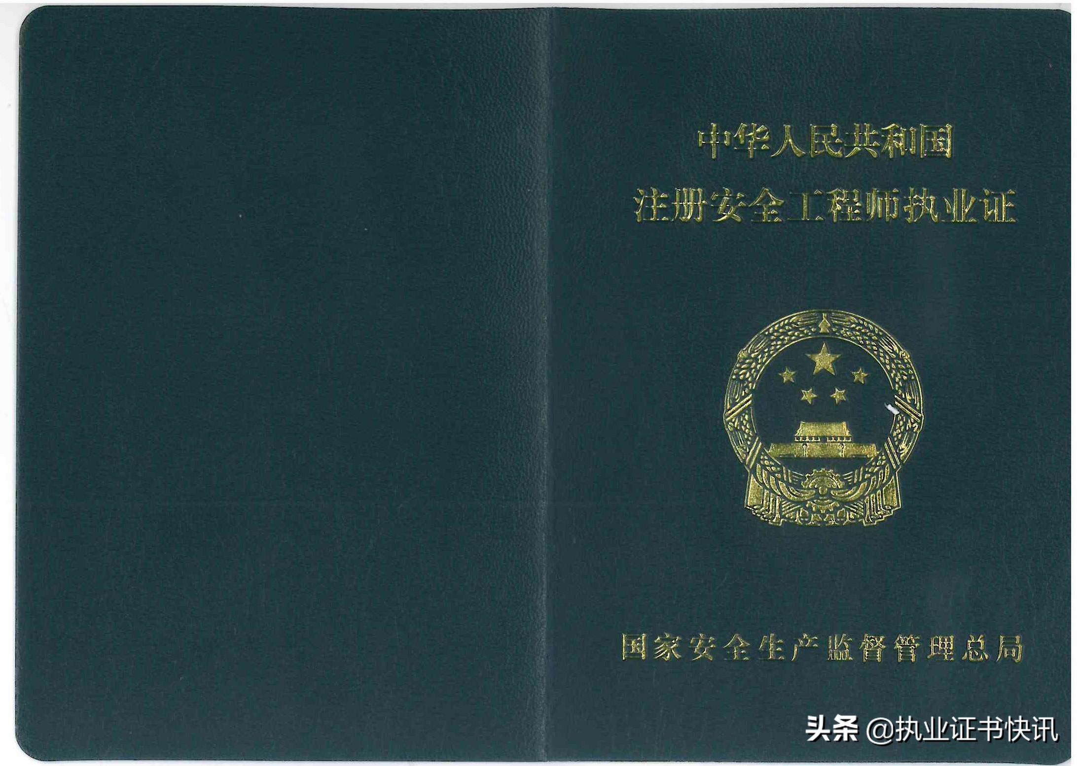 注册安全师备考多长时间,注册安全工程师和注安哪个难