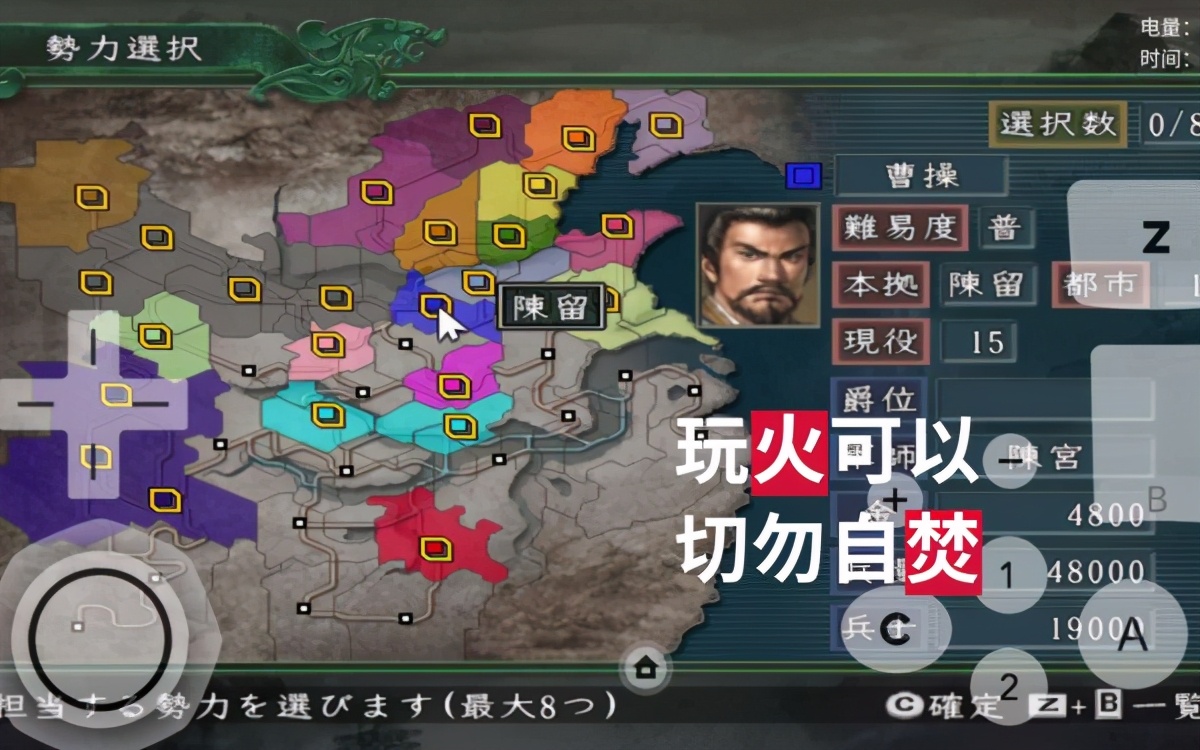 三国志11火烧夷陵攻略,三国志11怎么放火教学