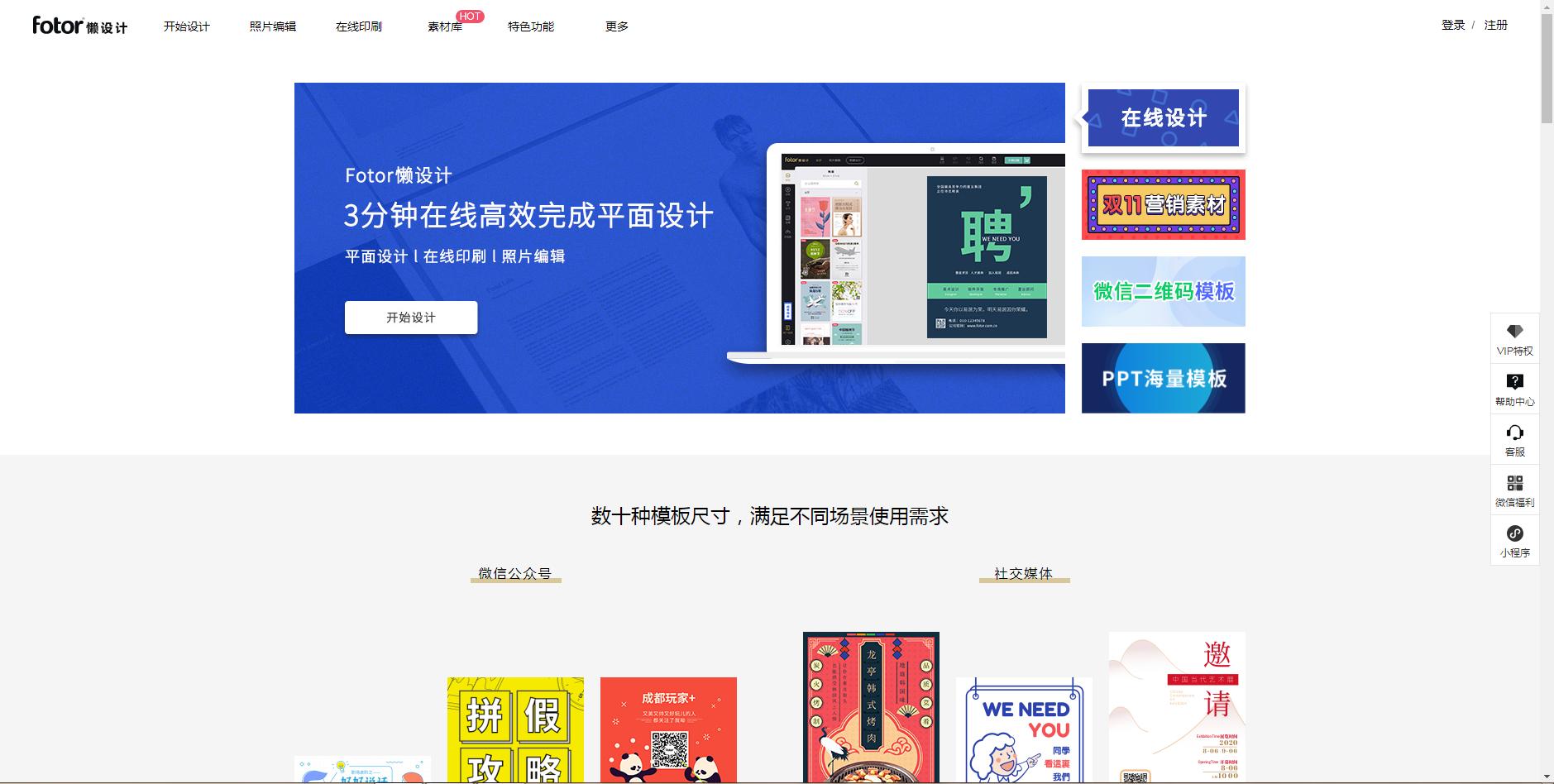 6款超棒的在线工具合集,30款在线工具