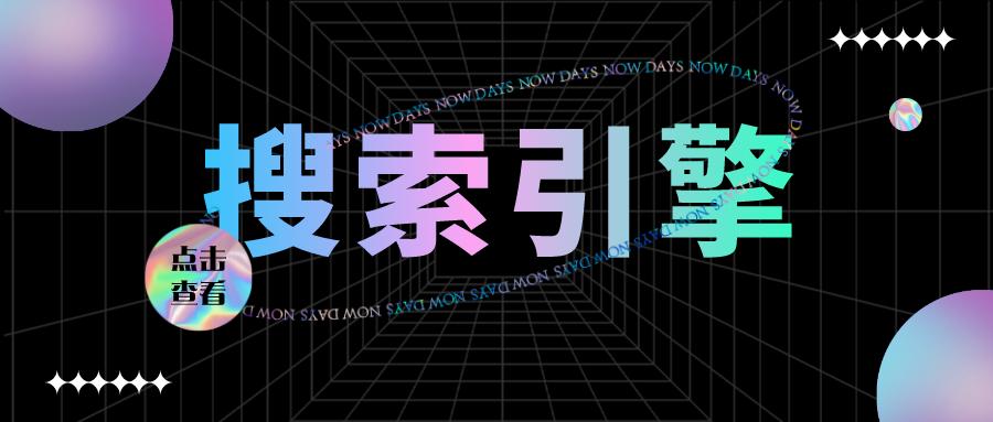 搜索工具哪个好用,最全最好用的搜索神器下载