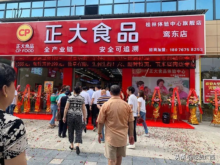 正大集团广西区分公司,正大集团最新食品