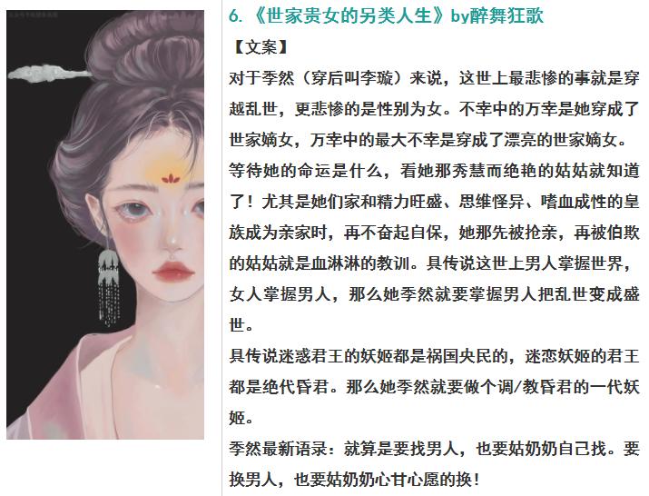 女主美到极致的苏文小说,女主是万人迷的苏爽文