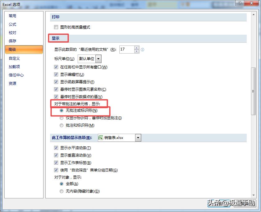excel单元格中不显示公式怎么办,excel插入批注不显示红色标志