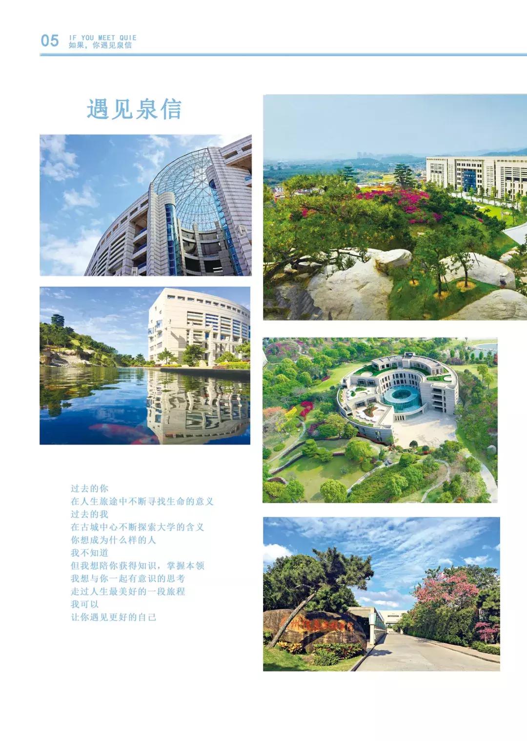 2019如果你遇见泉信