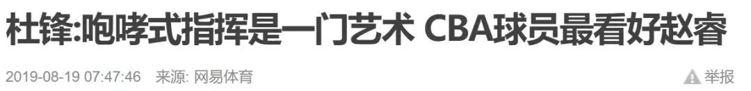 又有敢于直面虎扑的男人了?他真不怕挨骂吗……
