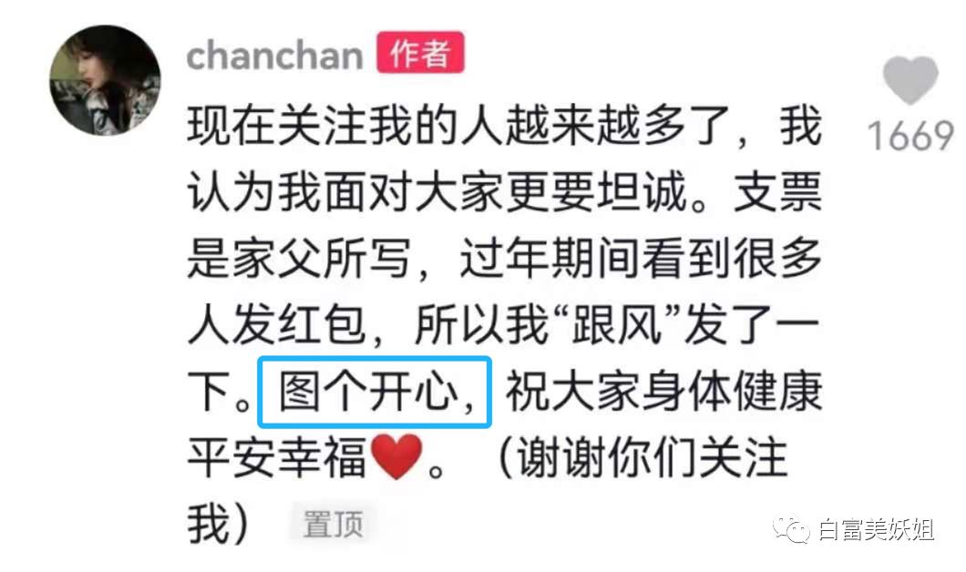 拜佛名媛翻车啦，背景被人扒底朝天