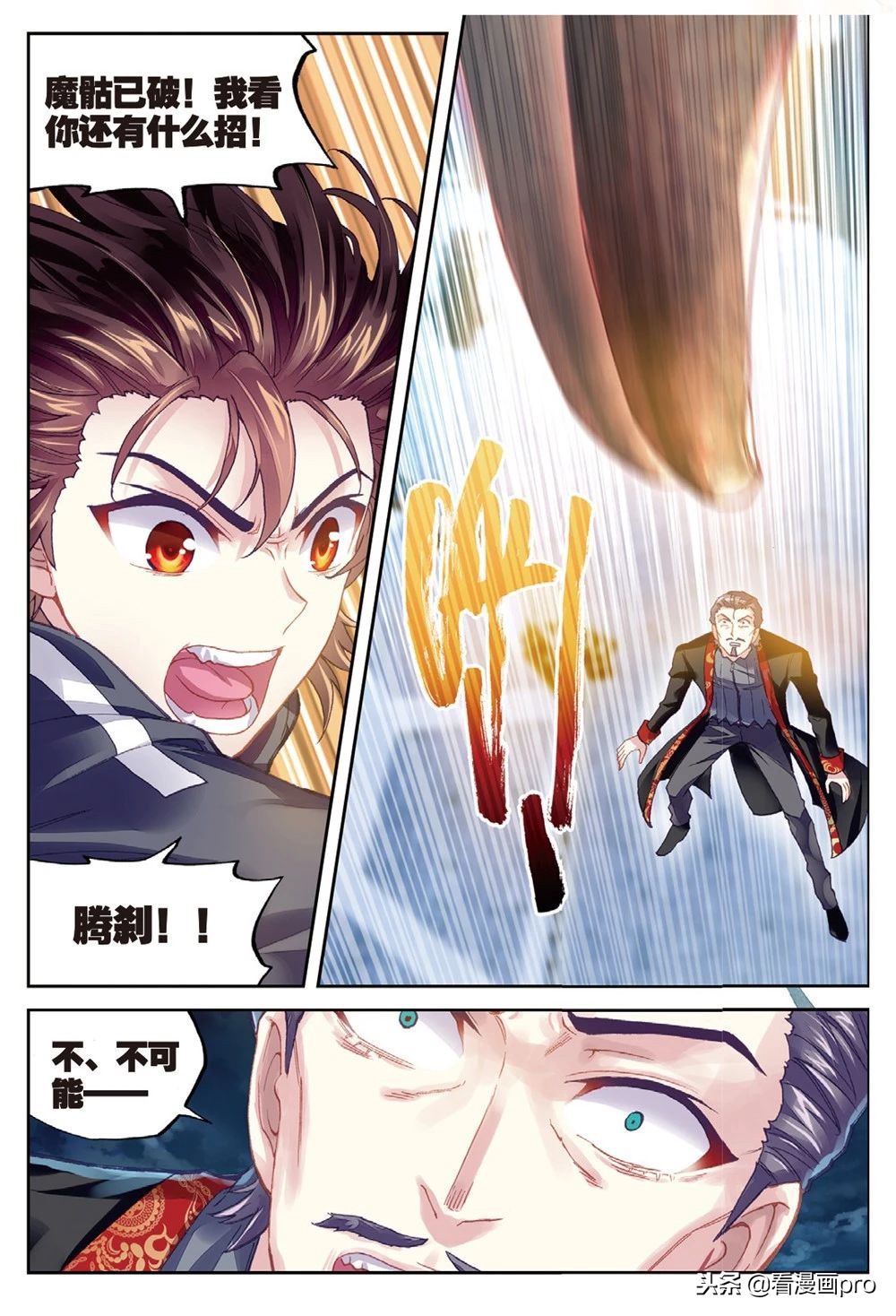 武动乾坤漫画五指定乾坤,武动乾坤生死对决在漫画哪一话