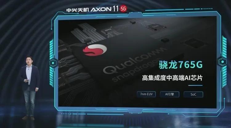 中兴天机axon11发布2698元起售,中兴天机axon5g手机发布会