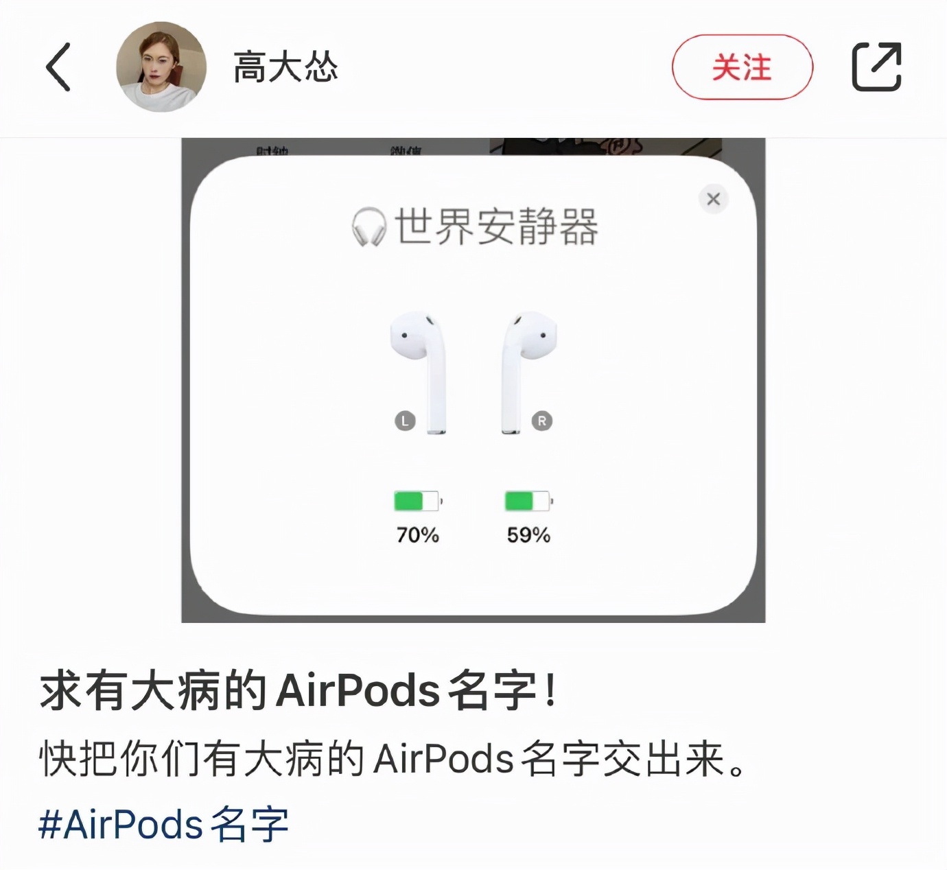 有趣的airpods耳机名称,airpods少一个耳机叫什么名字