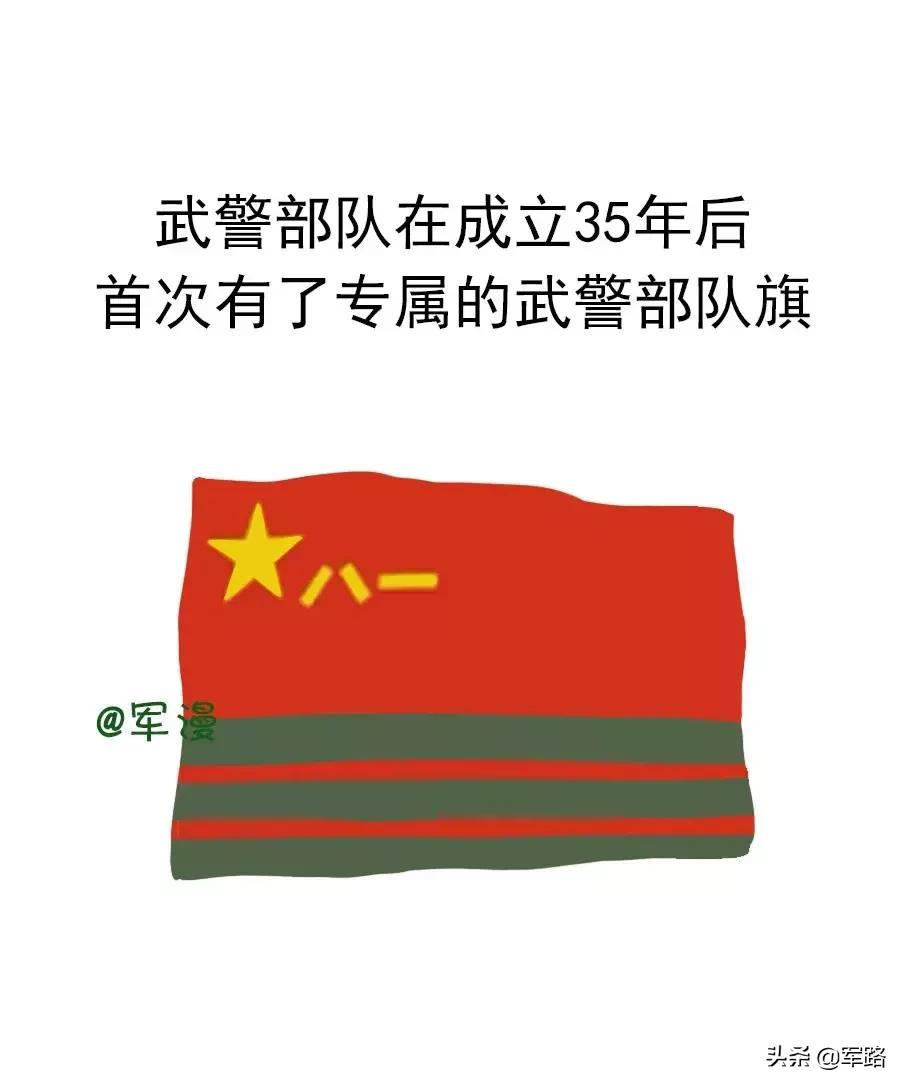 武装警察部队军事改革,公安现役部队改革时间