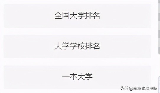各类大学法学专业排名,全国大学法学专业排行