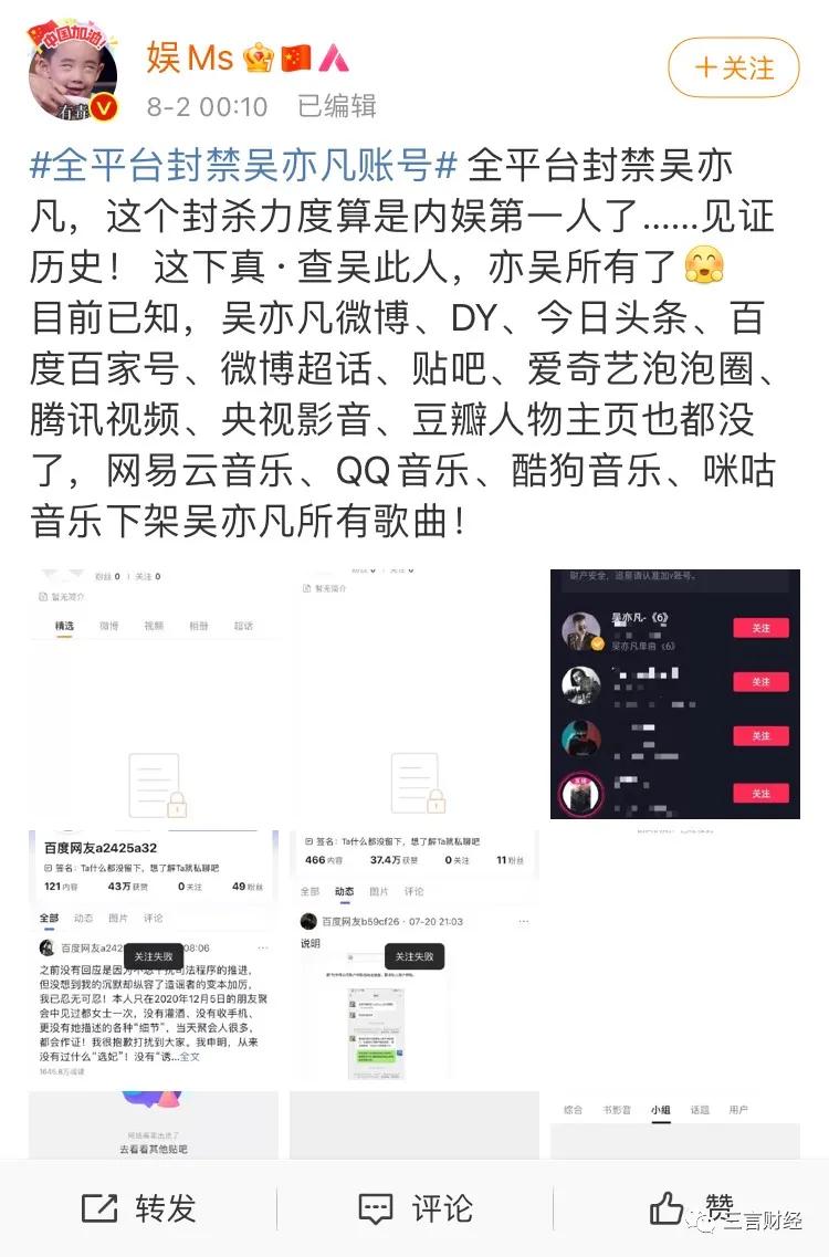 吴亦凡遭全网封杀!微博抖音豆瓣等封禁,歌曲也下架,还将波及众多影视公司?