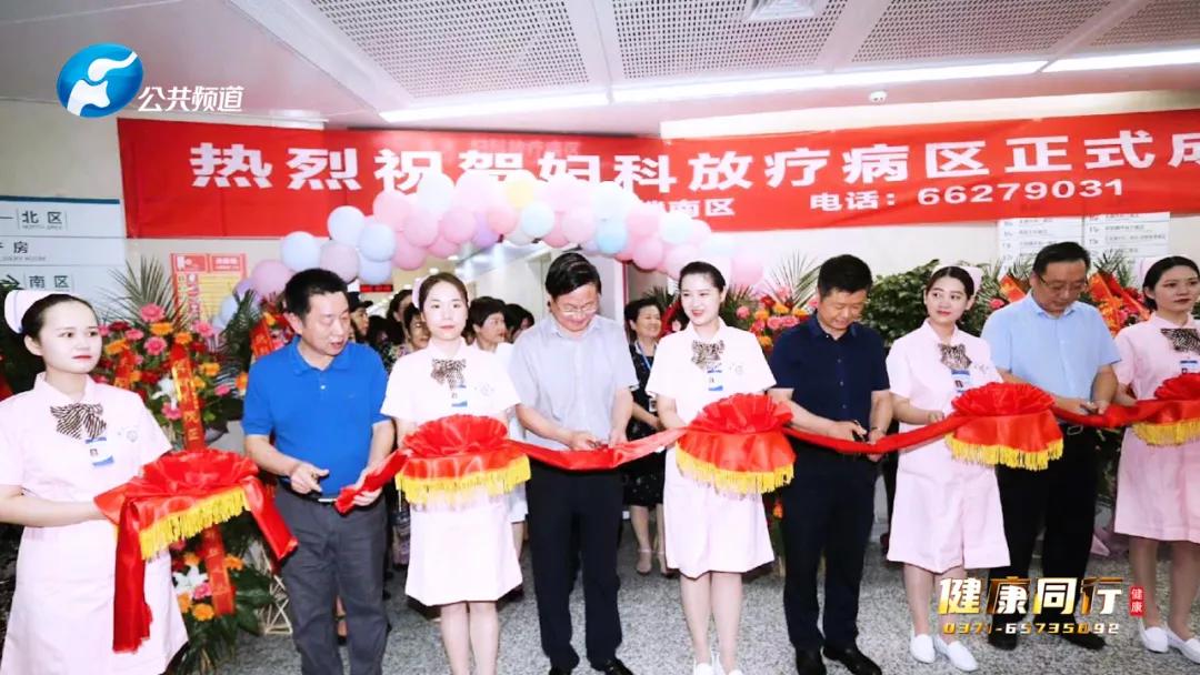 高精度肿瘤放疗,郑大一附院放疗视频