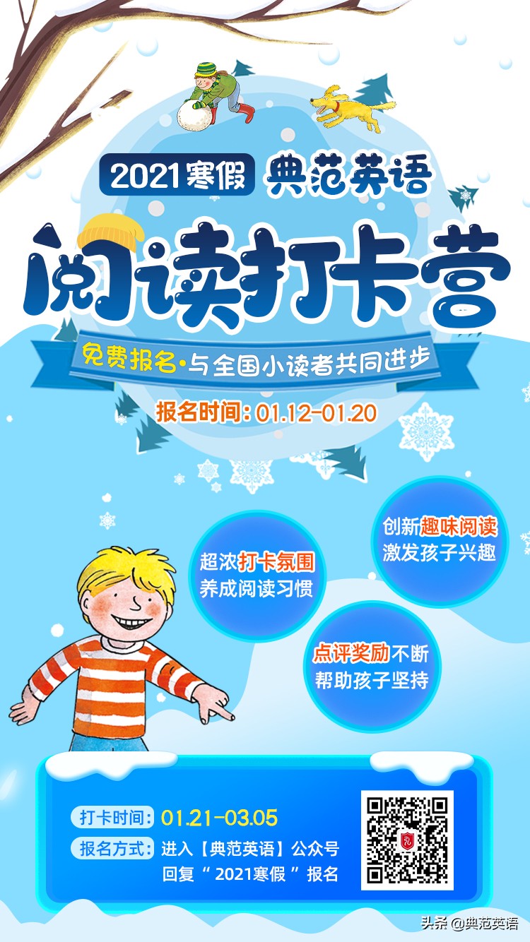 英语典范阅读视频,典范英语阅读