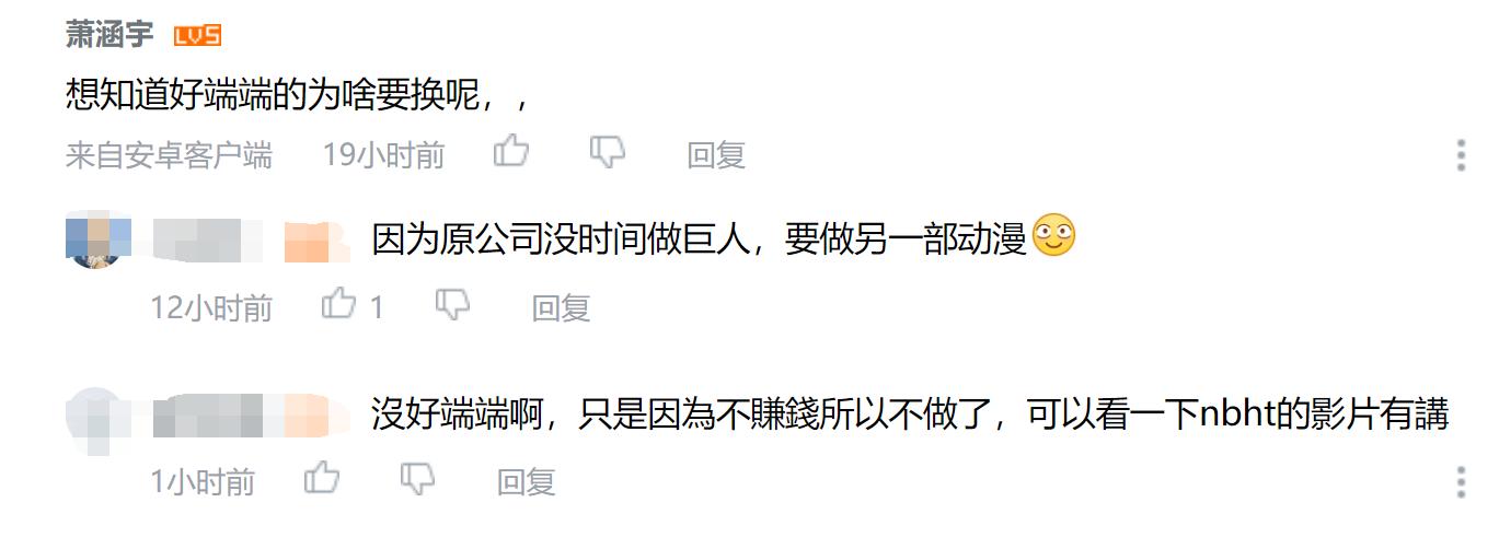 为什么霸权社不继续做《进击的巨人》？“不赚钱”的观点太片面了